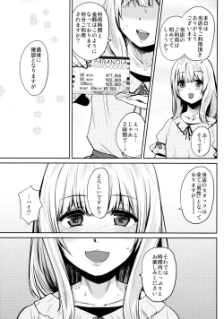 Page 7 of FAIRY PARANOIA