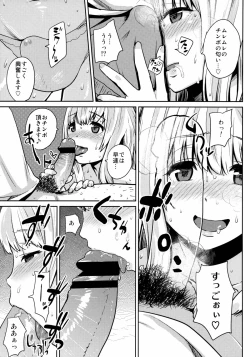 Page 9 of FAIRY PARANOIA