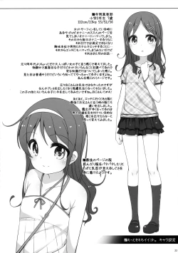 Page 21 of Motto Kimochi Ii Koto.