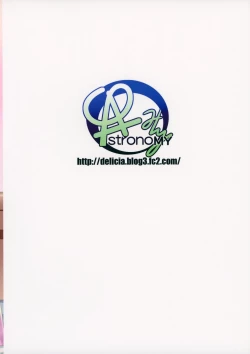 Page 25 of Miku to Riina no Kaisan Kikan no Sugoshikata