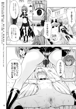 Page 17 of Modaero!! Taiyaki-chan