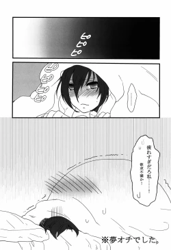 Page 15 of lewd dream