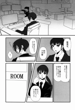 Page 5 of lewd dream