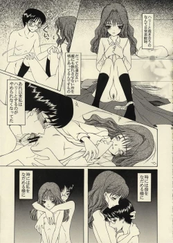 Page 12 of Kegaretemo Suki na Nin