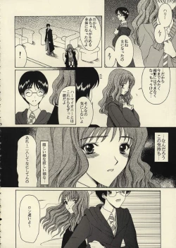 Page 17 of Kegaretemo Suki na Nin