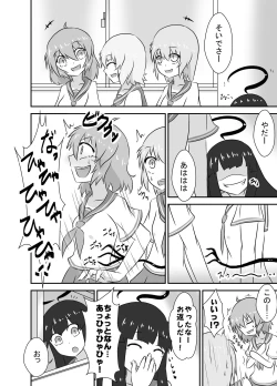 Page 3 of Kochokocho Okako-san! 2