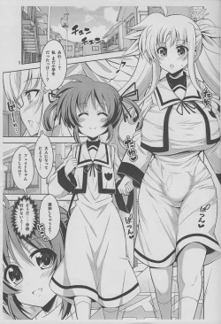 Page 2 of Nanoha de Futanari Kongo no Yokokuhen-teki Chiramise Chotto Dakeyo Hon