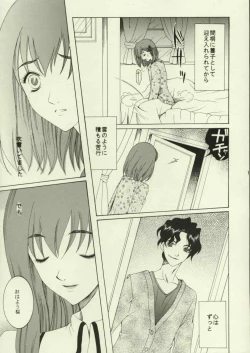Page 12 of Haru o Matsu Hito - Spring Come She Will