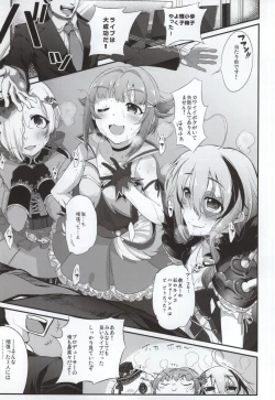 Page 2 of Shall we indulge in Lust, producer?