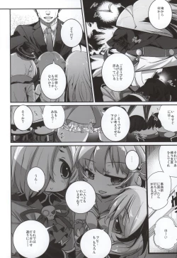 Page 3 of Shall we indulge in Lust, producer?