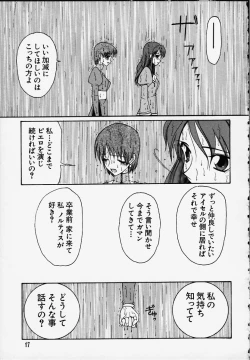 Page 14 of Anata o motometeru