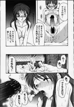 Page 22 of Anata o motometeru