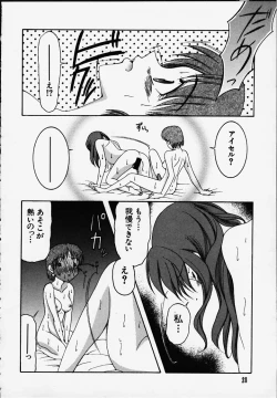 Page 25 of Anata o motometeru