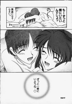 Page 37 of Anata o motometeru