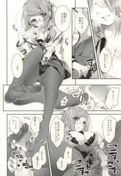 Page 7 of Boku no Suki na Sensei