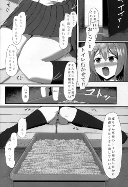 Page 22 of Eri no Whisper Voice