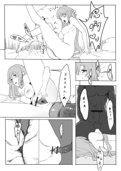 Page 6 of Aldnoah Zero