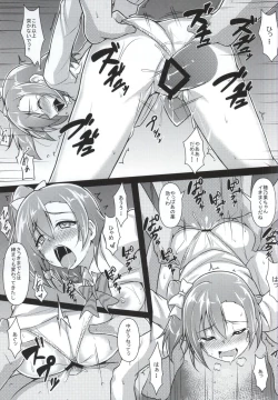 Page 14 of HONOKAN Kan★kin