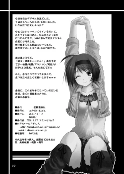 Page 21 of Yocchi no Atsuku Nagai Yoru.