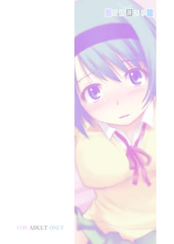 Page 22 of Yocchi no Atsuku Nagai Yoru.