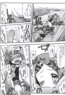 Page 15 of Watashi no Shinrin Genkai wa Mada Toppa Shitenai!