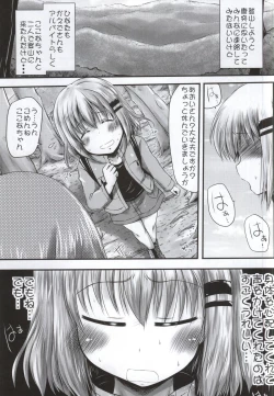 Page 2 of Watashi no Shinrin Genkai wa Mada Toppa Shitenai!