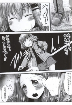 Page 4 of Watashi no Shinrin Genkai wa Mada Toppa Shitenai!
