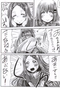 Page 9 of Watashi no Shinrin Genkai wa Mada Toppa Shitenai!