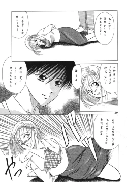 Page 27 of Sekai Seifuku Sailorfuku 16