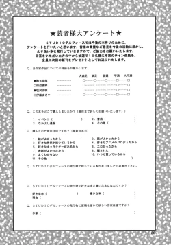 Page 68 of Sekai Seifuku Sailorfuku 16