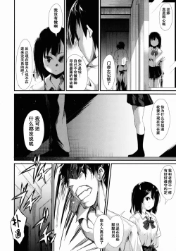 Page 23 of Shoujo M