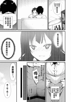 Page 34 of Shoujo M