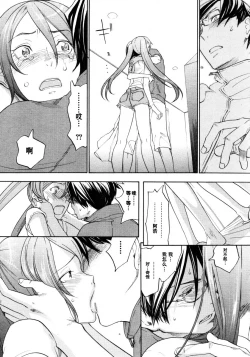 Page 14 of Sweet Monsters