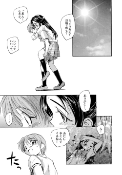 Page 21 of Yappari NagiHono