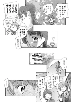 Page 38 of Yappari NagiHono