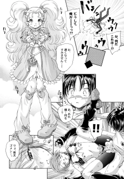 Page 58 of Yappari NagiHono