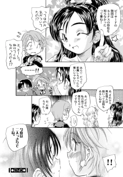 Page 64 of Yappari NagiHono