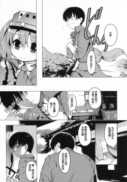 Page 9 of Kata no Ue no Ryuujou 3 - Shoujo no Alma