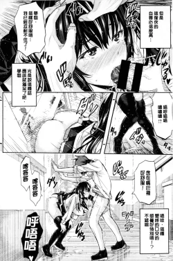 Page 101 of Harem In Battle