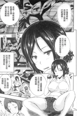 Page 138 of Harem In Battle