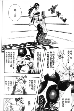 Page 143 of Harem In Battle