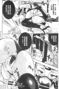 Page 153 of Harem In Battle