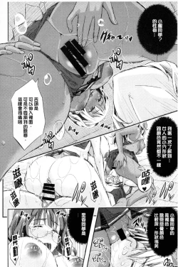 Page 19 of Harem In Battle