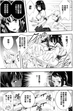 Page 64 of Harem In Battle
