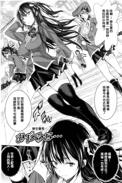 Page 88 of Harem In Battle