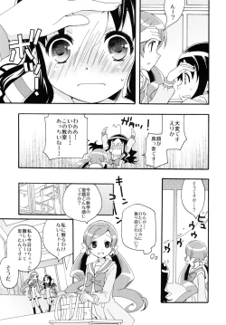 Page 12 of Hajimemashite no Mahou