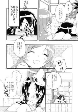 Page 25 of Hajimemashite no Mahou