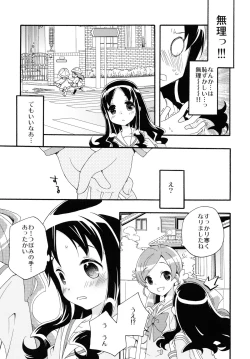 Page 8 of Hajimemashite no Mahou