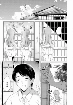 Page 5 of Watashi no Sukina Teitoku
