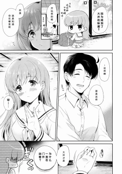 Page 7 of Watashi no Sukina Teitoku